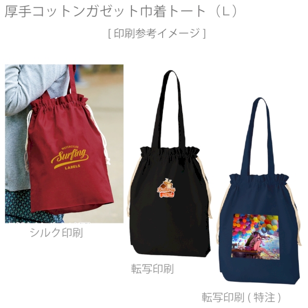 厚手コットンガゼット巾着トート(L)：オリーブの商品画像2枚目