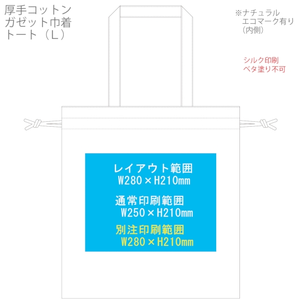 厚手コットンガゼット巾着トート(L)：オリーブの商品画像3枚目