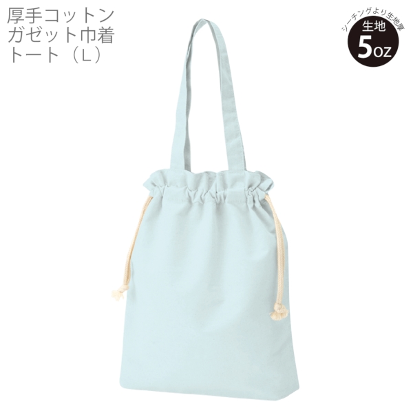 厚手コットンガゼット巾着トート(L)：オリーブの商品画像6枚目