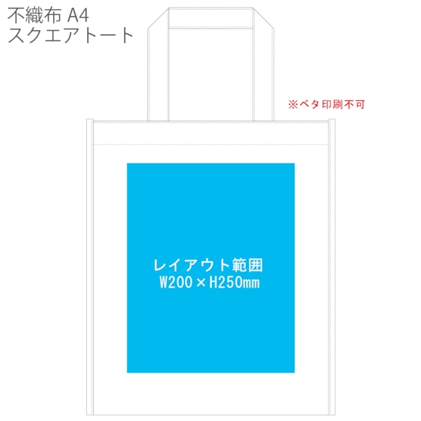 不織布A4スクエアトート：パープルの商品画像3枚目