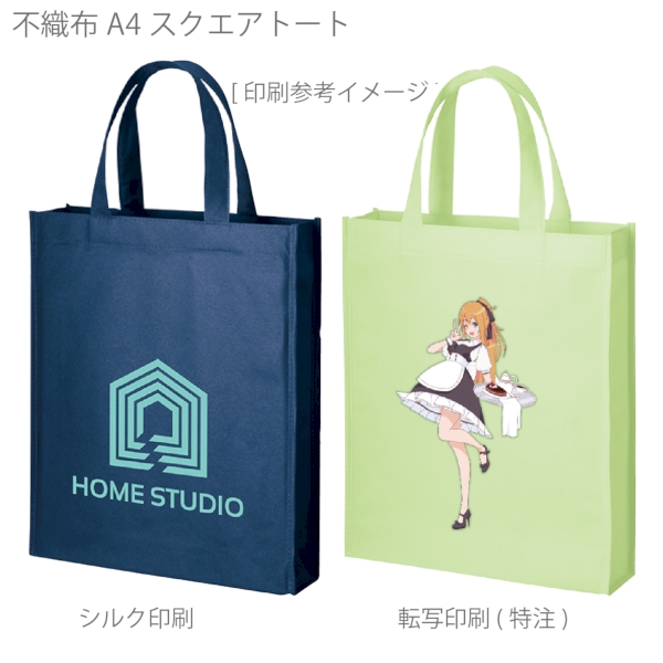 不織布A4スクエアトート：ライトグリーンの商品画像2枚目