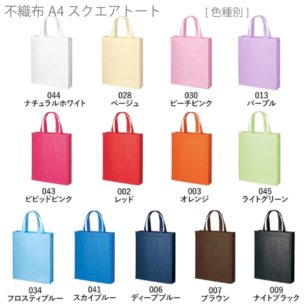 不織布A4スクエアトート：ライトグリーンの商品画像7枚目