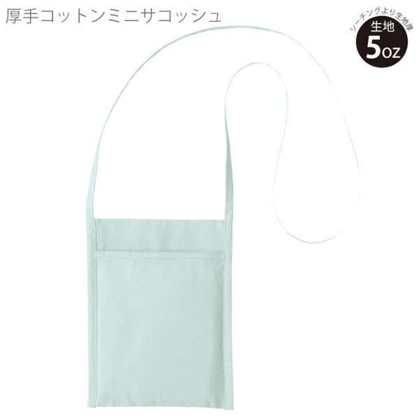厚手コットンミニサコッシュ：オリーブの商品画像6枚目