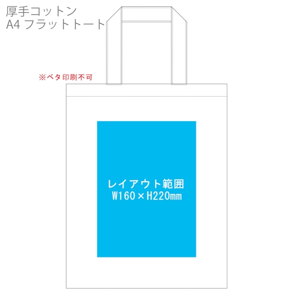 厚手コットンA4フラットトート：グレーの商品画像3枚目