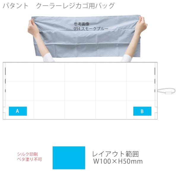 パタント　クーラーレジカゴ用バッグ：チャコールブラックの商品画像3枚目
