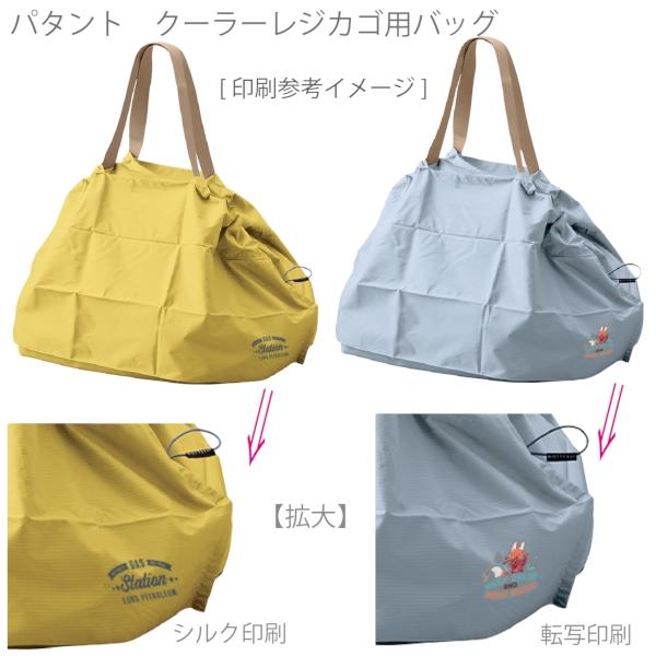 パタント　クーラーレジカゴ用バッグ：スモークブルーの商品画像2枚目