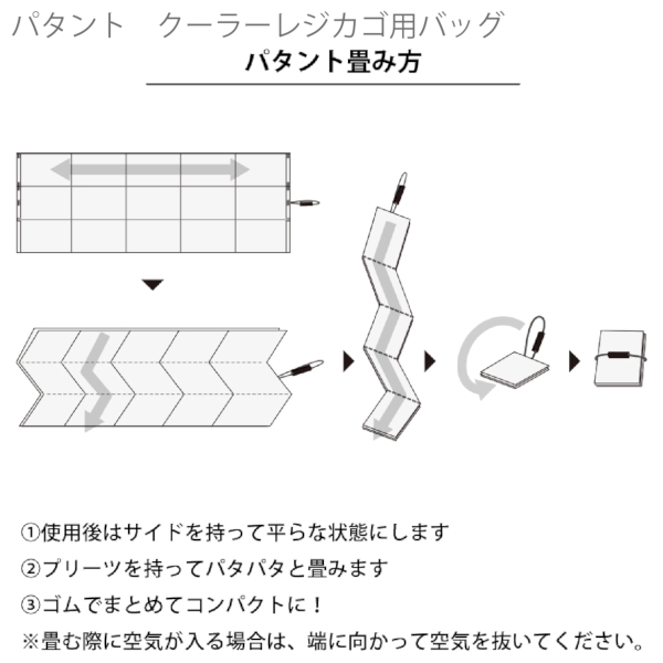 パタント　クーラーレジカゴ用バッグ：スモークブルーの商品画像7枚目