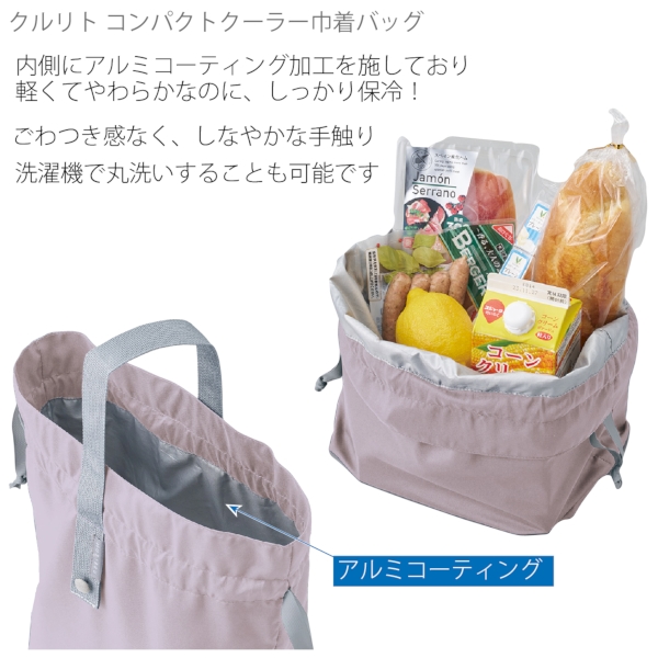 クルリト　コンパクトクーラー巾着バッグ：ネイビーの商品画像4枚目