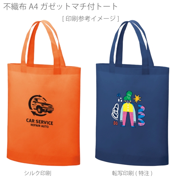 不織布A4ガゼットマチ付トート：パープルの商品画像2枚目