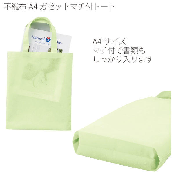 不織布A4ガゼットマチ付トート：パープルの商品画像5枚目