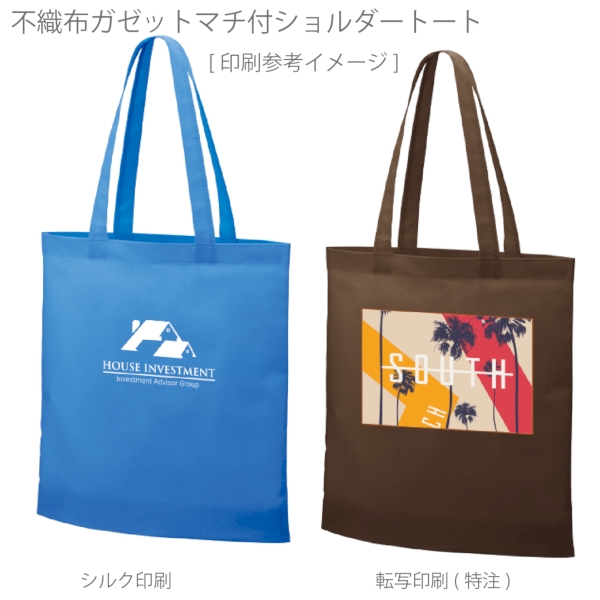 不織布ガゼットマチ付ショルダートート：ナチュラルホワイトの商品画像2枚目