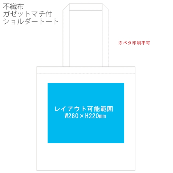 不織布ガゼットマチ付ショルダートート：ナチュラルホワイトの商品画像3枚目