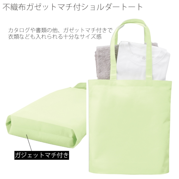 不織布ガゼットマチ付ショルダートート：ナチュラルホワイトの商品画像5枚目