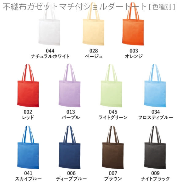 不織布ガゼットマチ付ショルダートート：ナチュラルホワイトの商品画像8枚目