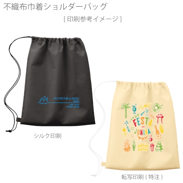 不織布巾着ショルダーバッグ：ディープブルーの商品画像2枚目