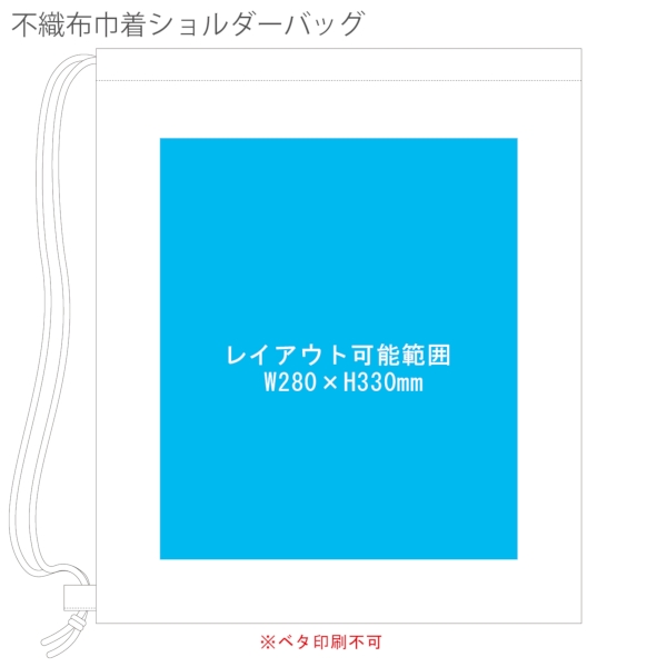不織布巾着ショルダーバッグ：ディープブルーの商品画像3枚目