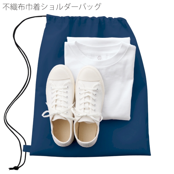不織布巾着ショルダーバッグ：ディープブルーの商品画像4枚目