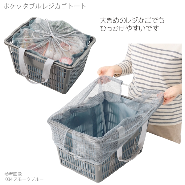 ポケッタブルレジカゴトート：ネイビーの商品画像4枚目