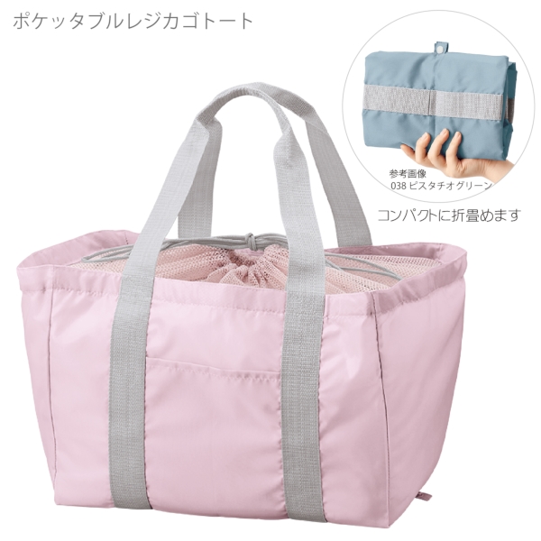 ポケッタブルレジカゴトート：スモークピンクの商品画像6枚目
