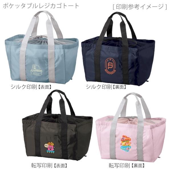 ポケッタブルレジカゴトート：スモークブルーの商品画像2枚目