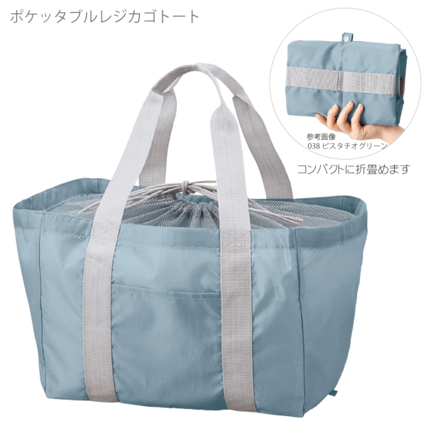 ポケッタブルレジカゴトート：スモークブルーの商品画像6枚目