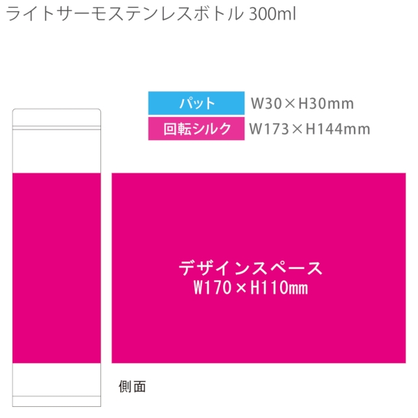 ライトサーモステンレスボトル　300ml：ベージュの商品画像3枚目