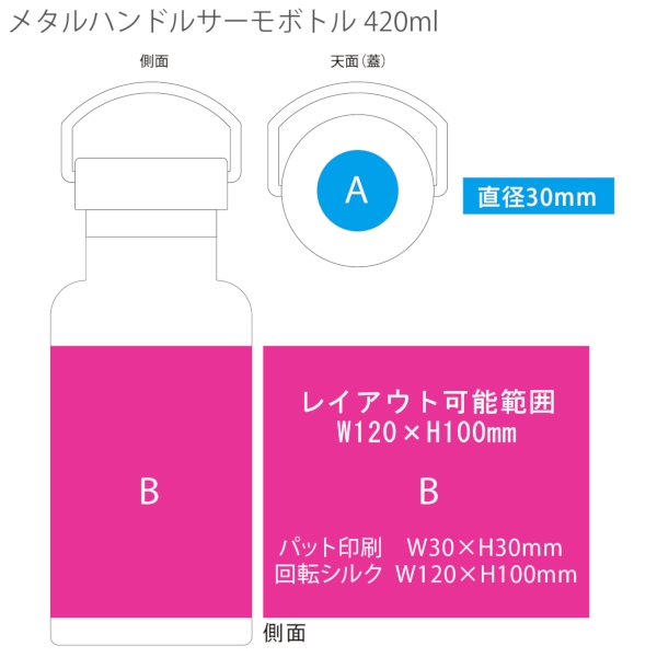 メタルハンドルサーモボトル420ml：シルバーの商品画像3枚目