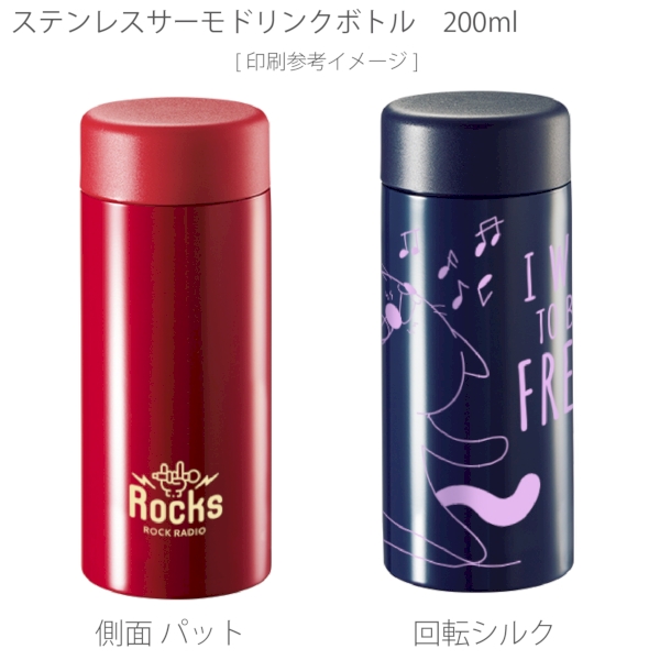 ステンレスサーモドリンクボトル200ml：ネイビーの商品画像2枚目