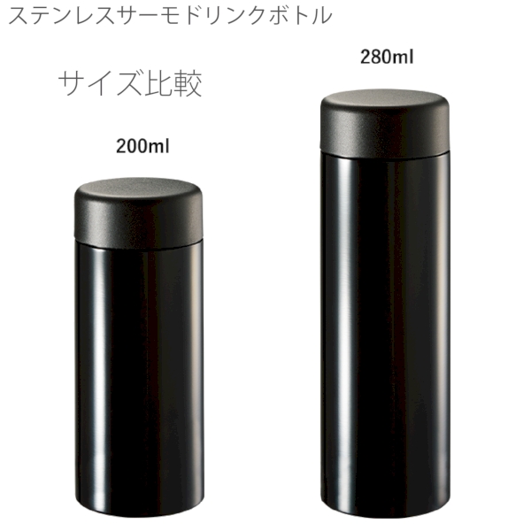 ステンレスサーモドリンクボトル200ml：ネイビーの商品画像7枚目