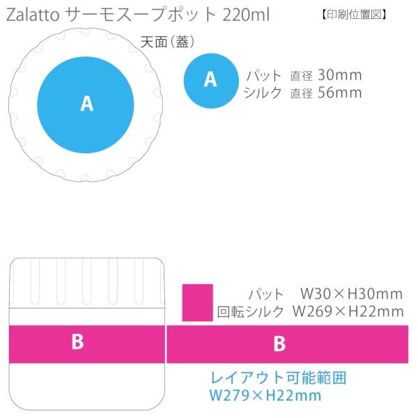 【アウトレット】Zalattoサーモスープポット220ml：ホワイトの商品画像3枚目