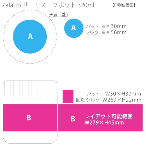Zalattoサーモスープポット320ml：ホワイトの商品画像3枚目
