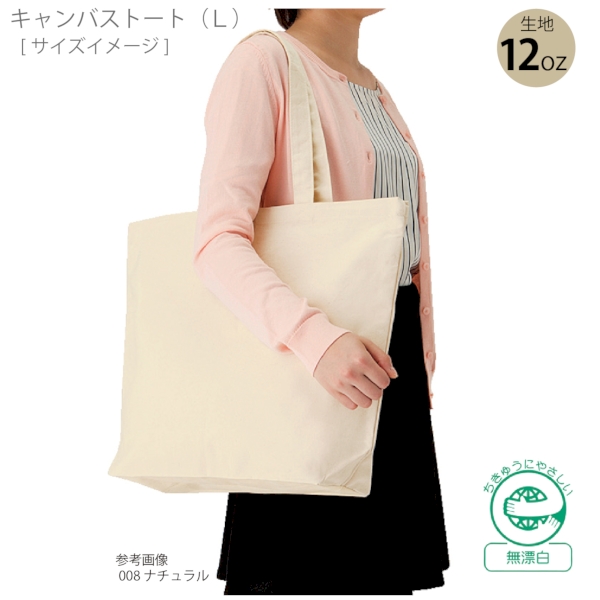 キャンバストート(L)：カーキの商品画像6枚目
