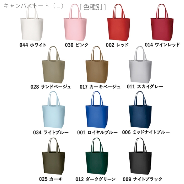 キャンバストート(L)：カーキの商品画像9枚目
