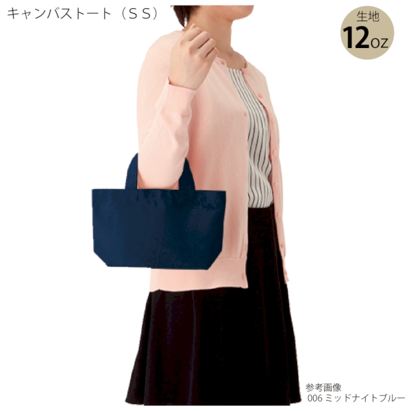 キャンバストート(SS)：ライトブルーの商品画像6枚目