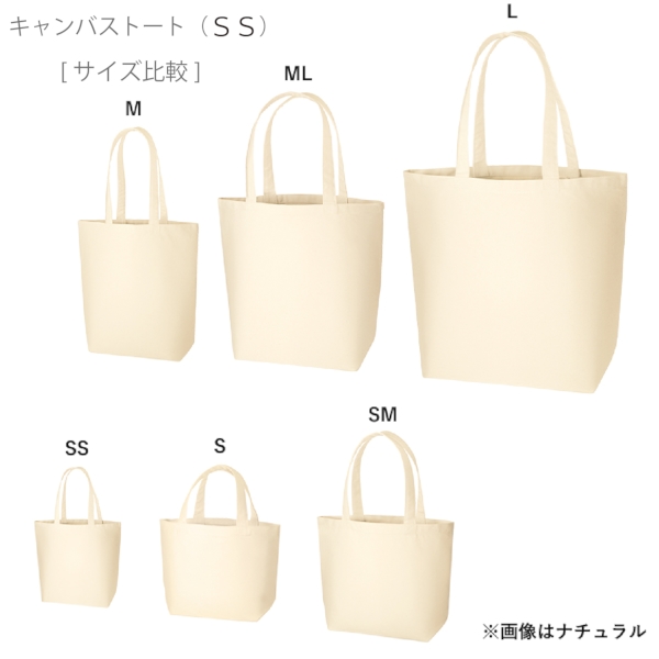 キャンバストート(SS)：ライトブルーの商品画像8枚目