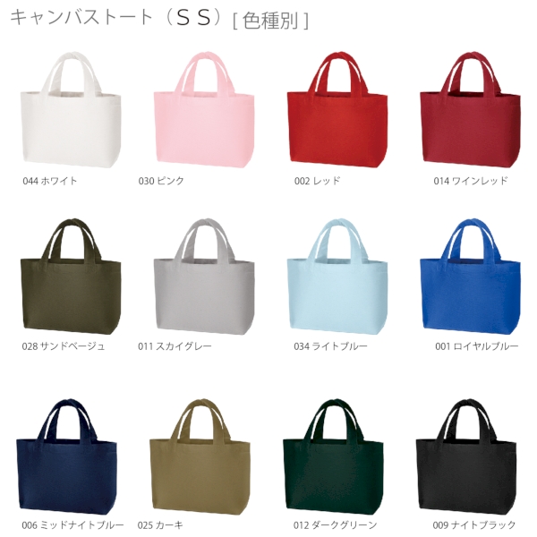 キャンバストート(SS)：ライトブルーの商品画像9枚目