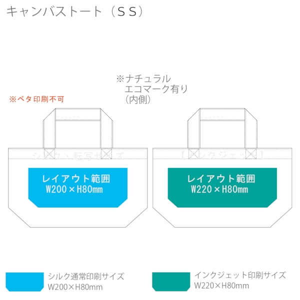 キャンバストート(SS)：ホワイトの商品画像3枚目