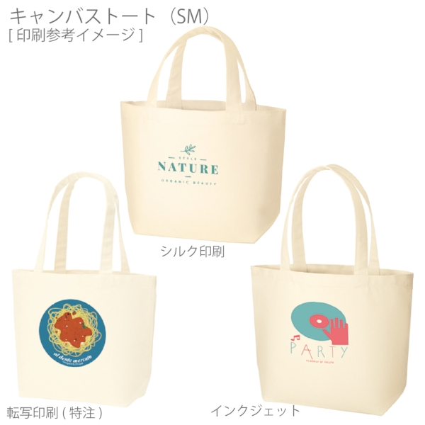キャンバストート(SM)：ナチュラルの商品画像2枚目