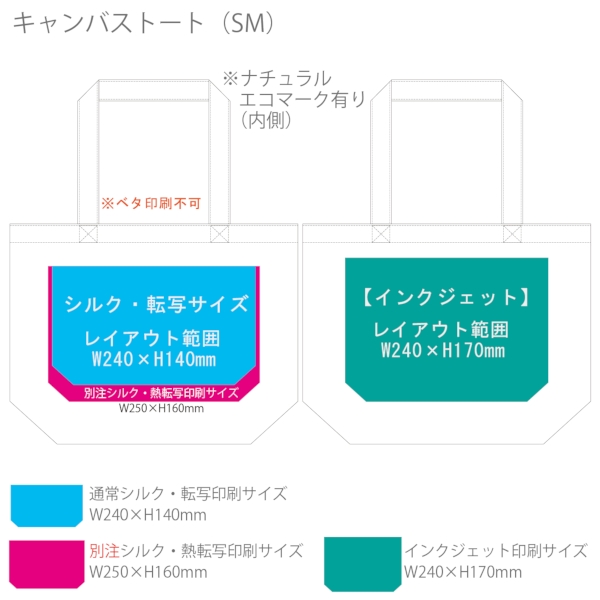 キャンバストート(SM)：ナチュラルの商品画像3枚目