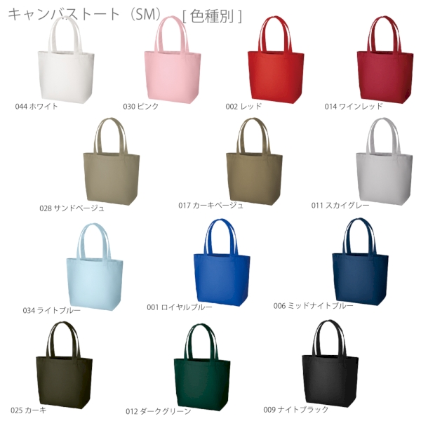 キャンバストート(SM)：ナチュラルの商品画像10枚目
