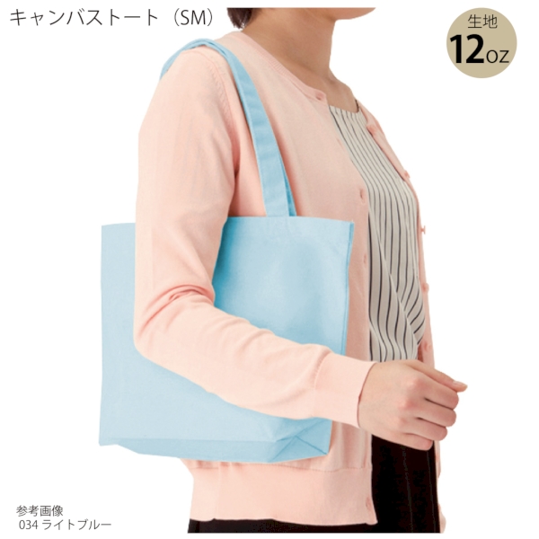 キャンバストート(SM)：ホワイトの商品画像6枚目