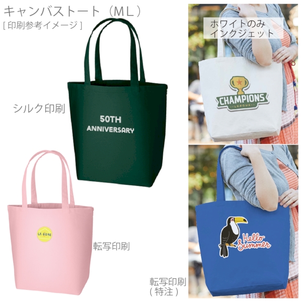 キャンバストート(ML)：スカイグレーの商品画像2枚目