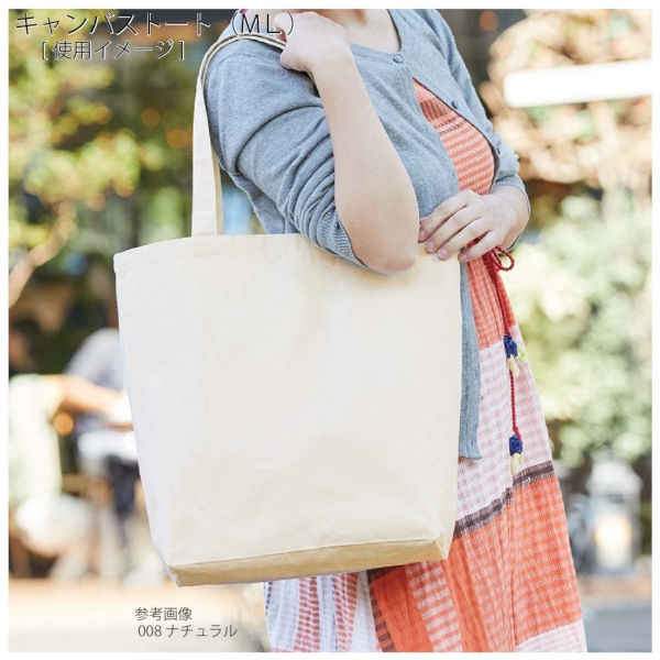 キャンバストート(ML)：スカイグレーの商品画像4枚目