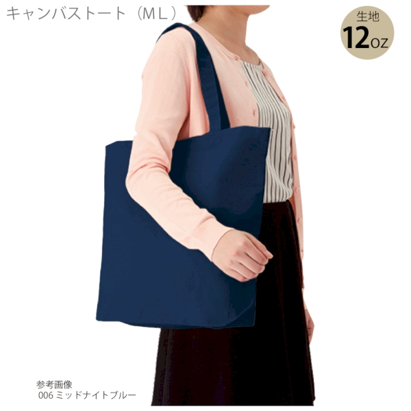 キャンバストート(ML)：スカイグレーの商品画像6枚目