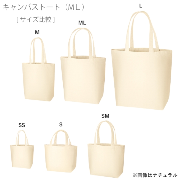 キャンバストート(ML)：スカイグレーの商品画像8枚目