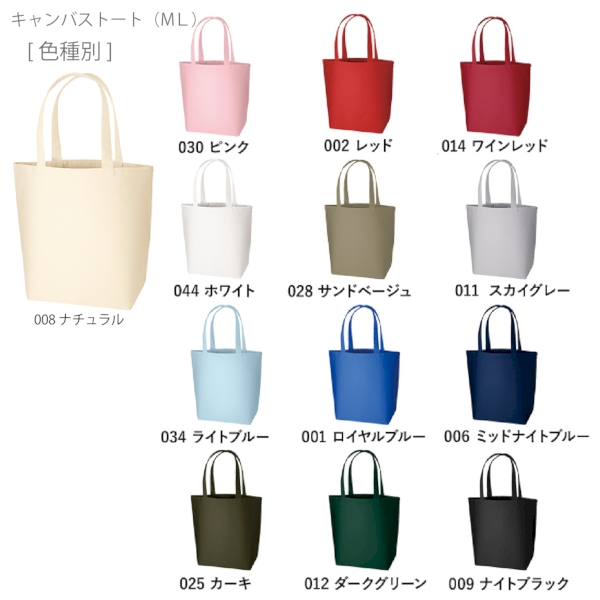 キャンバストート(ML)：スカイグレーの商品画像9枚目