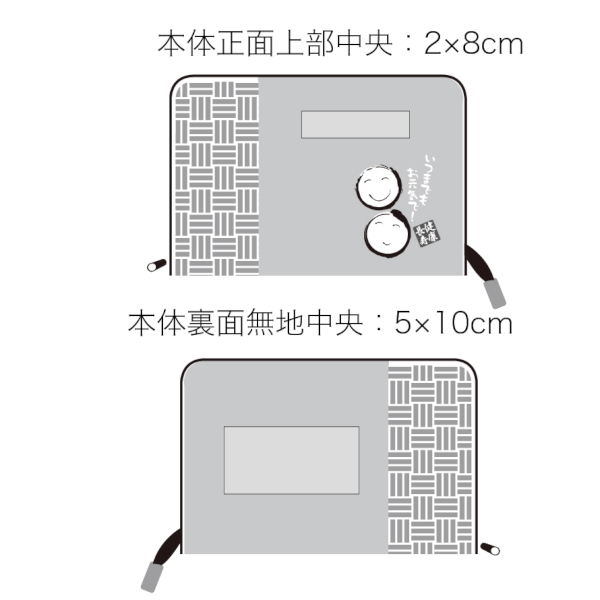 「健康長寿」和柄マルチケース：25B3231 【敬老・縁起物】の商品画像3枚目