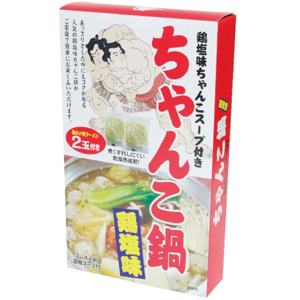 【感謝のカタチ】ちゃんこ鍋　鶏塩味　3〜4人前の商品画像2枚目