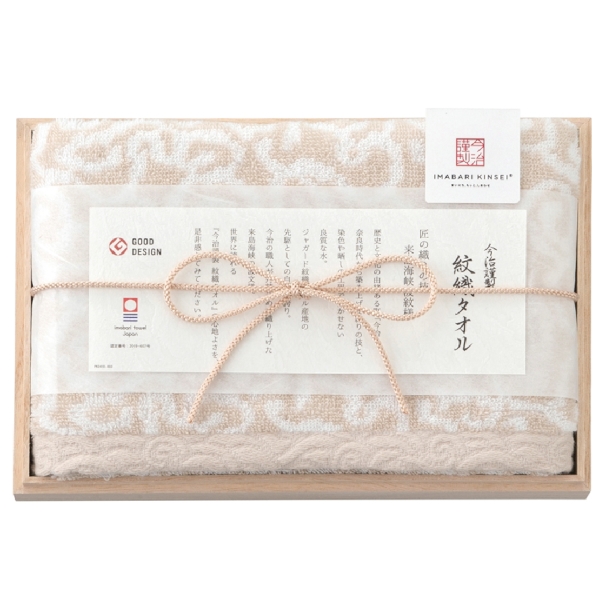 今治謹製　木箱入りフェイスタオルの商品画像3枚目