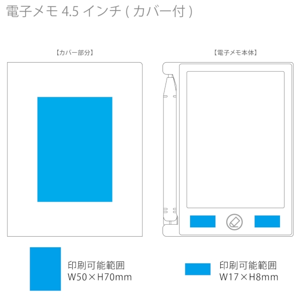 電子メモ　4.5インチ(カバー付)：ホワイトの商品画像3枚目